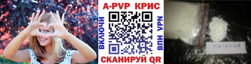 Alpha PVP Crystall  Новоульяновск 