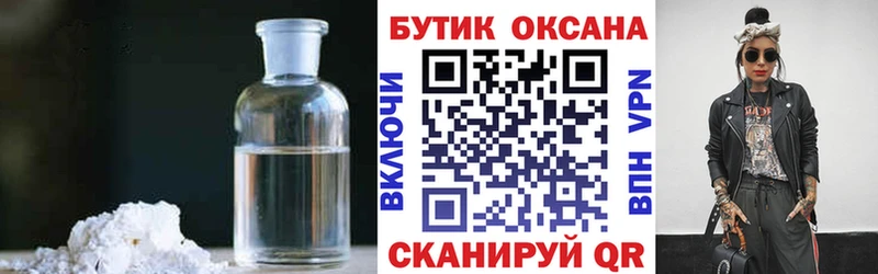 Бутират 1.4BDO  Новоульяновск 