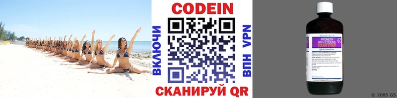 Кодеин напиток Lean (лин)  где продают наркотики  mega зеркало  Новоульяновск 
