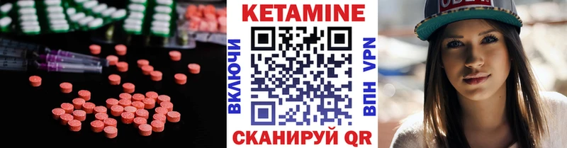 КЕТАМИН ketamine  Новоульяновск 